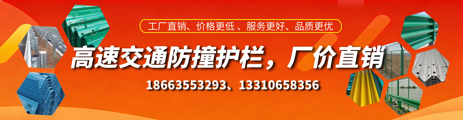 湘潭防撞护栏生产厂家